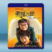 惡棍天使 (2015)  <搶先版> -（藍光影片25G...