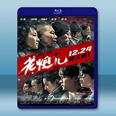 老炮兒 (2015) -（藍光影片25G）