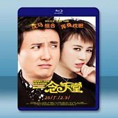 一念天堂 (2015)  <搶先版> -（藍光影片25G...