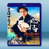 貓侍劇場版2 /貓侍 南の島へ行く (2015) -（藍光影片25G）