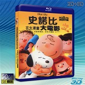 （3D+2D）史努比：花生大電影 The Peanuts...