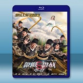 極限挑戰之皇家寶藏 (2015) <搶先版>  -（藍光影片25G）