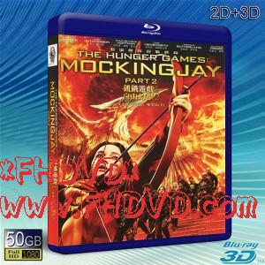 （3D+2D）飢餓遊戲：自由幻夢 終結戰 The Hunger Games: Mockingjay - Part 2 (2015) -（藍光影片50G）