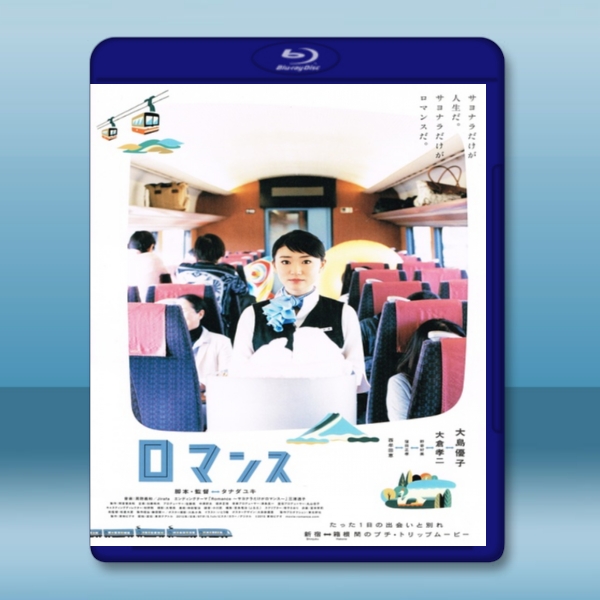 心路歷程 ロマンス (2015) -（藍光影片25G）