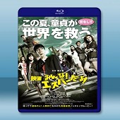 我們都是超能力者！電影版 /映畫 みんな！エスパーだよ！ (2015) -（藍光影片25G）