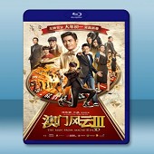 澳門風雲3 /賭城風雲III (2016) -（藍光影片25G）