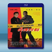 尖峰時刻 Rush Hour (1998) -（藍光影片...