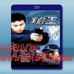 鎗王 (2000) -（藍光影片25G）