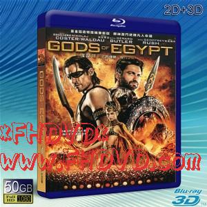 （3D+2D）埃及神戰 /神戰：權力之眼 Gods of Egypt (2016) -（藍光影片50G）