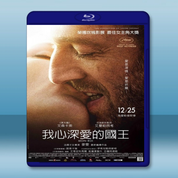 我的國王 /我心深愛的國王 Mon roi (2015) -（藍光影片25G）