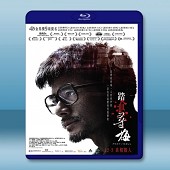 踏血尋梅 (2015) -（藍光影片25G）