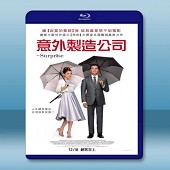 意外制造公司 De Surprise / The Surprise (2015) -（藍光影片25G）