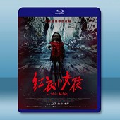 紅衣小女孩 (2015) -（藍光影片25G）