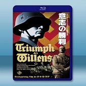 意誌的勝利 Triumph des Willens (1935) -（藍光影片25G）
