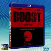 （3D+2D）偷車賊 Boost (2015)  -（藍...