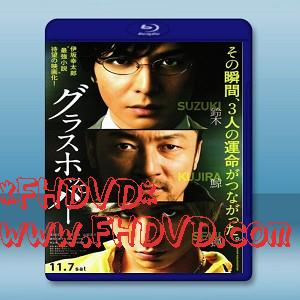 蚱蜢 グラスホッパー (2015) -（藍光影片25G）