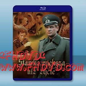 大於生命的賭注 Stawka wieksza niz zycie/More Than Life at Stake (1968) (5碟) -（藍光影片25G）