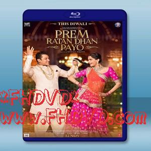 遇上我的真命天子 Prem Ratan Dhan Payo (2015)  -（藍光影片25G）