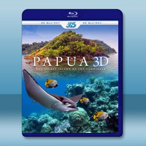 (3D) 魅力地球系列之巴布亞新幾內亞 Papua 3D -（藍光影片25G）