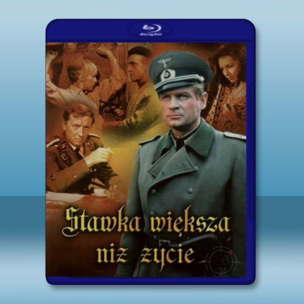 大於生命的賭注 Stawka wieksza niz zycie/More Than Life at Stake (1968) (5碟) -（藍光影片25G）