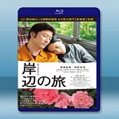 岸邊之旅 /岸辺の旅 (2015) -（藍光影片25G）