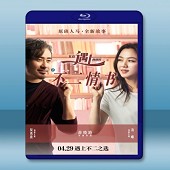 北京遇上西雅圖之不二情書 <搶先版> (2016) -（...