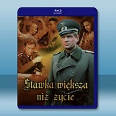 大於生命的賭注 Stawka wieksza niz zycie/More Than Life at Stake (1968) (5碟) -（藍光影片25G）