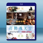 打開我天空 (2016) -（藍光影片25G）