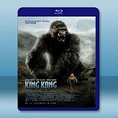 金剛 King Kong (2005) -（藍光影片25G）