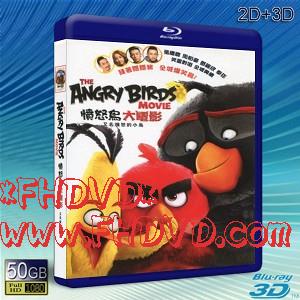（3D+2D）憤怒鳥大電影 / 憤怒鳥玩電影 The Angry Birds Movie (2016)  -（藍光影片50G）