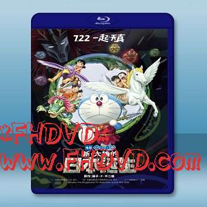 哆啦A夢：新·大雄的日本誕生 /ドラえもん 新・のび太の日本誕生 (2016) -（藍光影片25G）