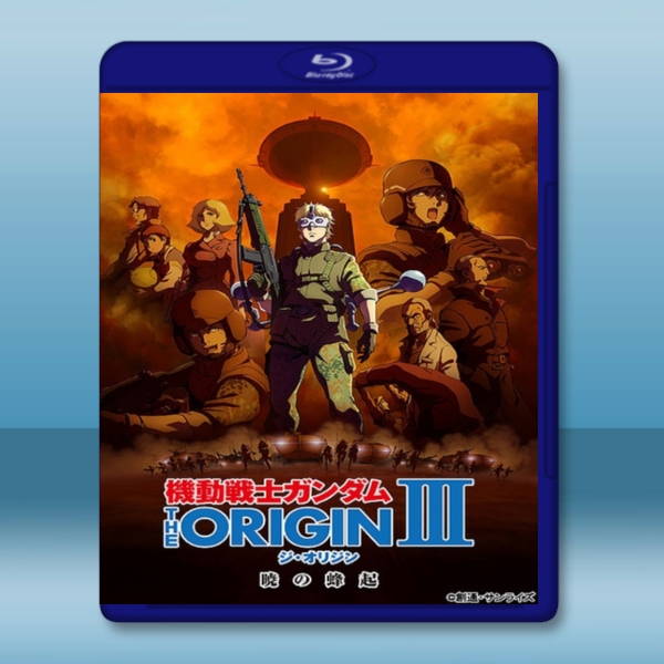 機動戰士高達 THE ORIGIN III 破曉的起義 (2016) -（藍光影片25G）