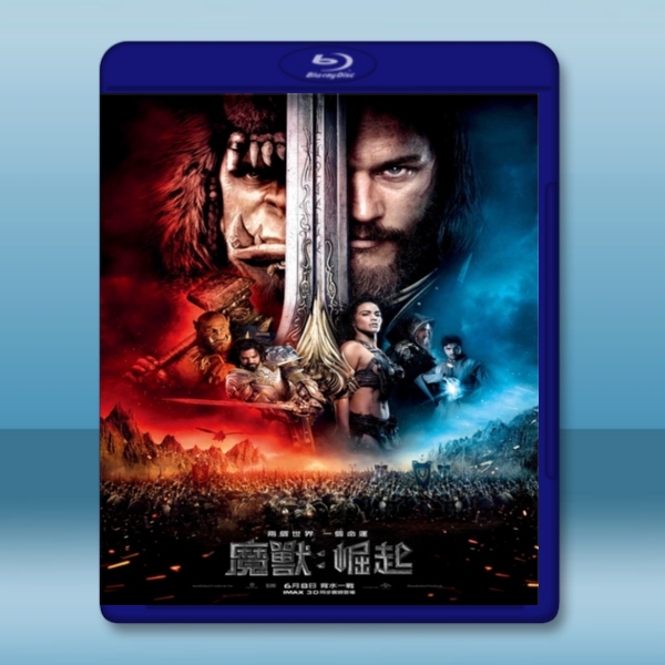 魔獸爭霸：戰雄掘起 /魔獸 Warcraft <搶先版> (2016)  -（藍光影片25G）
