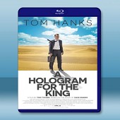 國王的全息圖 /沙地阿拉發 / 梭哈人生 A Hologram for the King (2016) -（藍光影片25G）