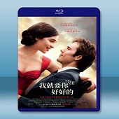 遇見妳之前 /我就要妳好好的 Me Before You (2016) -（藍光影片25G）