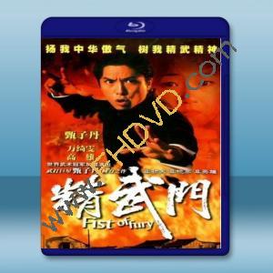  精武門 (90年代港劇,甄子丹主演) (2碟) 藍光25G 