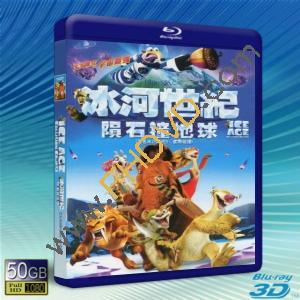  (優惠50G-2D+3D) 冰原歷險記：笑星撞地球 Ice Age: Collision Course (2016)  藍光影片50G