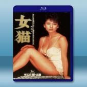 女貓 [1983] 藍光影片25G