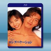  長假/悠長假期 (1996) [1碟] 藍光25G 