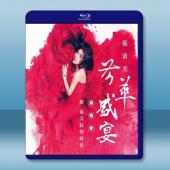 張清芳-芳華盛宴演唱會 [2015] 藍光25G