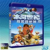  (優惠50G-2D+3D) 冰原歷險記：笑星撞地球 Ice Age: Collision Course (2016)  藍光影片50G