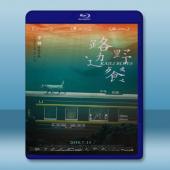 路邊野餐 (2016) 藍光25G