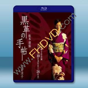  黒革的手帖/黑色皮革手冊 (2004) (1碟) 藍光25G 
