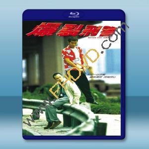  爆裂刑警 (1999) 藍光25G