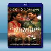  已是香港明日 Already Tomorrow in Hong Kong (2015) 藍光25G