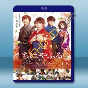  花牌情緣 下之句 (2016) 藍光25G