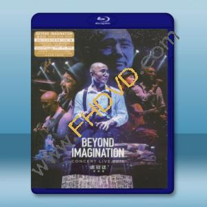  盧冠廷 2016 BEYOND IMAGINATION演唱會 (雙碟)  藍光25G