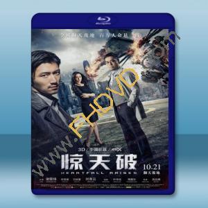  驚心破/驚天破 (2016) 藍光25G