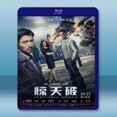  驚心破/驚天破 (2016) 藍光25G