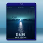 長江圖 (2016) 藍光25G